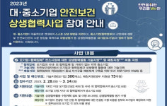 (주)정일환경안전이엔지 | 대기업과 함께 중소 협력업체 ‘안전보건관리’
