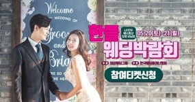(주)아트박스창원상남점 | 창원웨딩박람회, 이번 주 주말 20~21일 LG베스트샵 창원 상남점에서 열린다