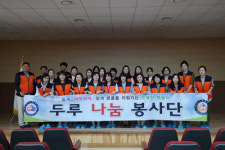 두루행복한세상전북지사 | 두루초 학부모 중심 '두루나눔봉사단' 발족