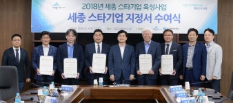 세종에스엠에스참주 | 세종시, '2018 스타기업' 5개사 지정