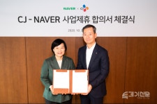 물류엔주식회사 | CJ-네이버, 콘텐츠·물류 동맹 본격화…6000억원 지분 교환