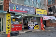 내가 사는 복권 한 장, 가장 즐겁고 쉬운 기부행위...복권 공익사업이 복권 판매 증가로 이어져