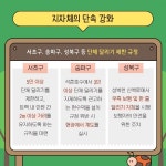 함께 달리는 즐거움이 불편함으로?... 러닝 크루 둘러싼 논란