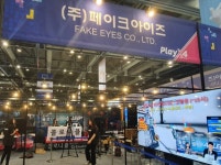 페이크아이즈, VR게임 '콜로니클' 대결 이벤트