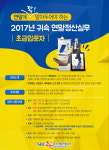 대한에프에쓰에쓰(주) 환경산업연구단지지점 | 2017년 귀속 연말정산실무 특강 참여자 선착순 모집