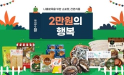 (주)대영수산식품(소분) | 수협쇼핑, 1인 가구 등 소포장 식품 기획관 신설