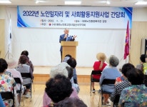 대한노인회고양시일산서구지회사 | 대한노인회 경기 고양시 일산서구지회, 2022년 노인일자리 사회활동지원사업 간담회 개최