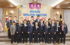 사)대한노인회가평군지회취업센타사 | 대한노인회 경기 가평군지회, 2023년 정기총회에서 공로패 수여