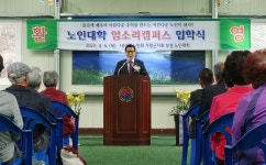 사)대한노인회가평군지회취업센타사 | 대한노인회 경기 가평군지회, 찾아가는 노인대학 엄소리 캠퍼스 입학식 개최