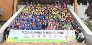 사)대한노인회가평군지회취업센타사 | 대한노인회 경기 가평군지회, 노인일자리사업 '숲에서 채움과 배움' 문화 활동 실시