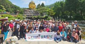 대한노인회고양시일산서구지회사 | 대한노인회 경기 고양시 일산서구지회 부설 노인대학, 용인 일원서 문화탐방