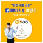 통툰