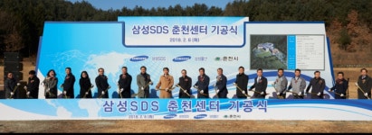 삼성SDS, 춘천 데이터센터 오픈 …"클라우드 강화한다"