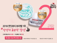 겟잇뷰티 2관왕 스와니코코, 여름에도 판매량 급증