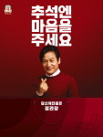 정관장홍삼내외점(신) | KGC인삼공사, ‘추석엔 마음을 주세요 ’행사 진행