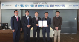 대경기술경영원 | 삼성증권, 경기벤처기업협회·대경기술지주와 MOU 체결
