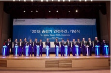 승강기안전공단, 2018 한국국제승강기엑스포 최고 성과