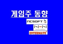 마르구조이엔씨 | 엔씨 우하향! 넷마블, 넘버1 탈환…신작 이슈, YJM·조이시티↑·웹젠 ↓