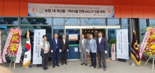 다사랑할인마트기타식품판매업 | 농·축협 제1호 기타식품판매업 HACCP 인증