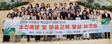 영강힐링센터치유생활단식센터 | 치유와 힐링을 위한 영양(교)사 재충전 연수