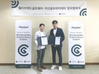 넥시스코어, 지산골프아카데미와 업무협약 체결