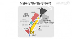 마임신림중부지사 | 6월 상계1·7월 신림1구역···재건축 각축지에 건설사 눈독