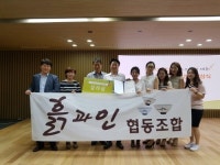 경북 고향사랑 크라우드펀딩 영천시 " 흙과인 협동조합" 장려상 수상