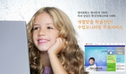 더원화상영어, 어린이를 위한 학습매니저 무료코칭 '수업모니터링' 진행