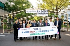 전국주민협동연합회성남지사 | 김해시, 도시재생협치포럼 최우수 지자체·단체장상 수상