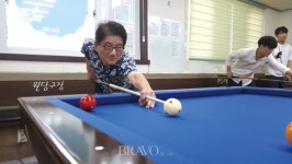 당구하라 | 신중년에게 최적의 스포츠 '당구'