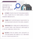 경매로 하는 노후 준비