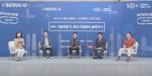 50+시니어가 중소기업 재취업에 성공하려면?