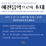 전통 예배 '예전 음악'의 이론과 발성 배운다