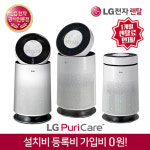 (주)한소협 토탈클린 | LG전자 이샵(주), 공기청정기 렌탈시 사은품 2종 및 1개월 무료 혜택 제공