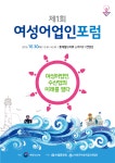(주)갈릴리수산어업회사법인 고금지점 | 여성어업인, 수산업의 미래를 열다