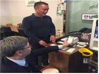 한국장애인상생복지회디아코니아 | 장애인기업종합지원센터, 제로페이 통한 소상공인 상생 '장애인기업도 적극 동참'