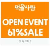 ㈜명진에스에프 | '먹을사람' 잔소리, 22일 오후2시까지 110000원→54,900원