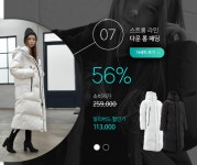 메이썸이즈 | 메이썸 롱패딩 얼마길래? 259000원짜리 113,000원에 판매