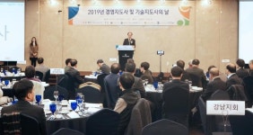 (사)한국경영기술지도사회, '2019년 경영지도사 및 기술지도사의 날' 성황리에 개최
