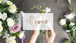 화훼시장 온라인 플랫폼 '오늘의꽃', 16일부터 새벽배송 시작