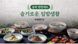 소셜라이브방송협동조합충남지부 | 경북 사회적경제기업, 집밥으로 라이브 커머스 방송 도전