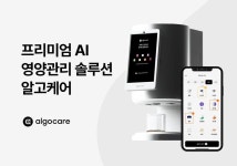 워커힐여성의원건강식품 | 알고케어, AI 기반 맞춤형 영양제 서비스 워커힐에 공급