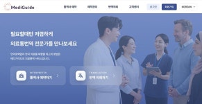 케이의료통역&아쿠와스 | “의사가 만든 의료통역사 플랫폼이 다른 이유, 의사가 직접 통역사 선발·교육"