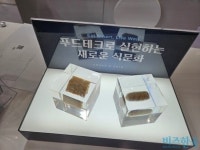 (주)그린바이오매스(4종) | 그린바이오 첨병 '배양육', 언제쯤 우리 식탁 오를까