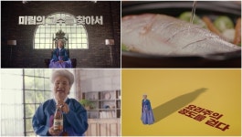 미림광고인쇄사 | 롯데주류, 정통 요리주 ‘미림’ 새 광고동영상 공개