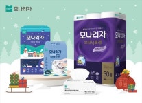 (주)모나리자, 연말 홈파티를 위한 위생용품 선보여