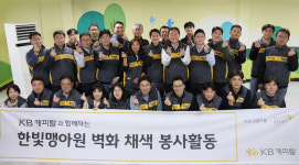 한국장애인상생복지회디아코니아 | KB캐피탈, 장애인 소상공인 사업장 환경 개선 지원