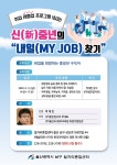 리민종합취업센터 | 남구 일자리종합센터, 중장년을 위한 취업 멘토링 1기 수강생 모집
