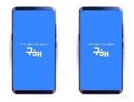 대성마이맥, 세상의 모든 기출 '구해' 서비스 출시