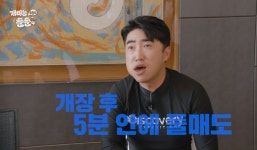 수익률 1200% 찍은 '주식 고수' 장동민이 직접 밝힌 단타할 때 개장 후 5분이 중요한 이유 (영상)